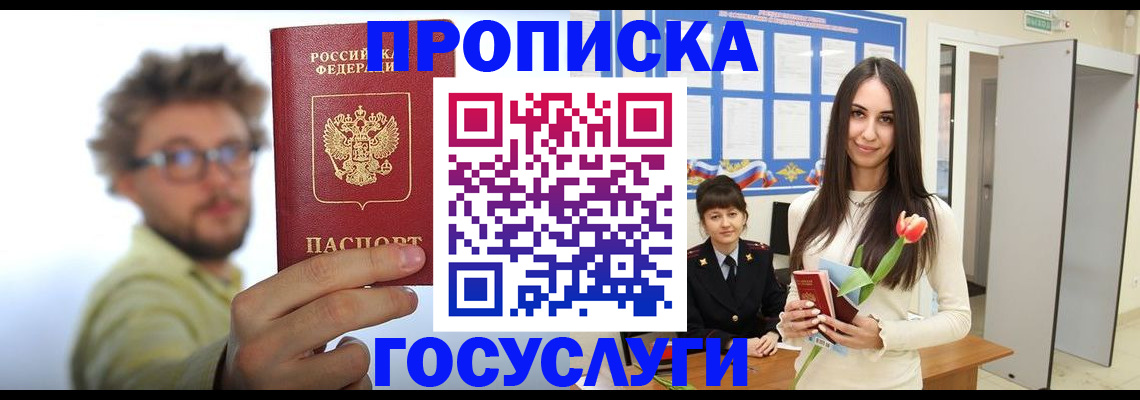 прописка гарантия в Камышлове